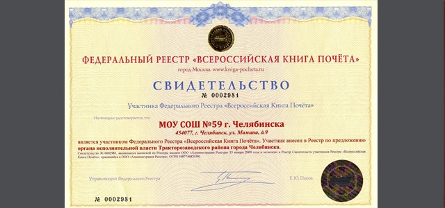 Достижения школы