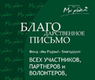 МЫ РЯДОМ!